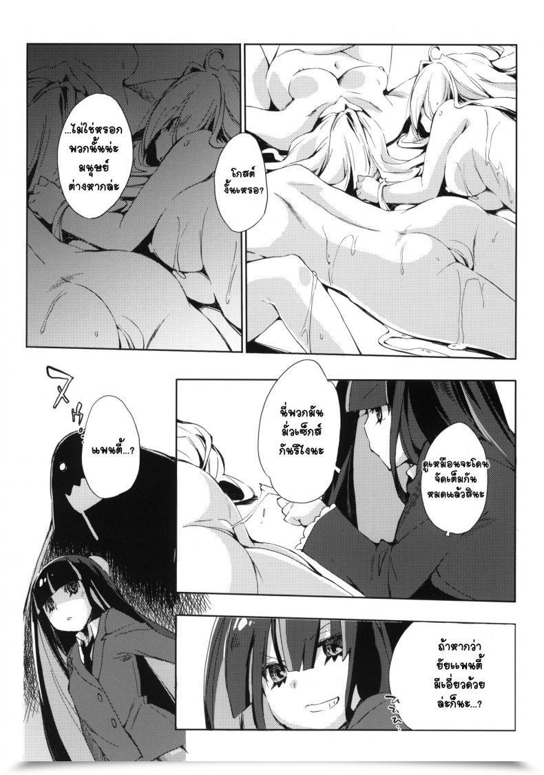 Doujin C79 Mono X Chro Kokonoka ¿Inmoral Unmoral? Panty โดจินแปลไทย 5