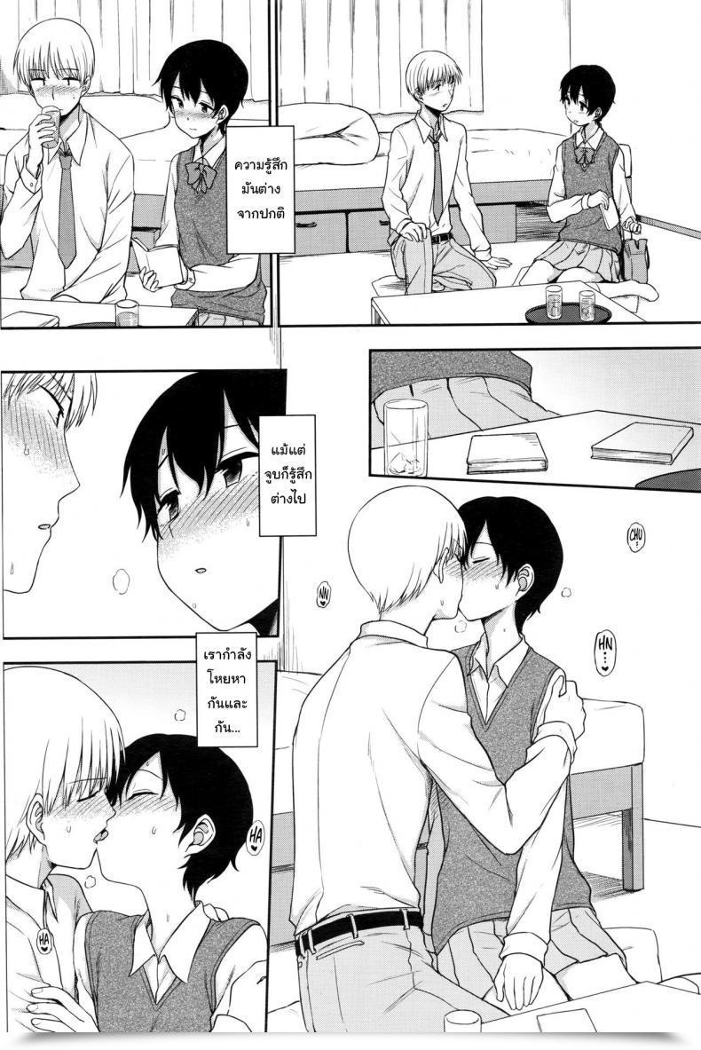 Doujin Kumano Tooru Tokubetsu Na Watashi | My Particular Self โดจินแปลไทย 15