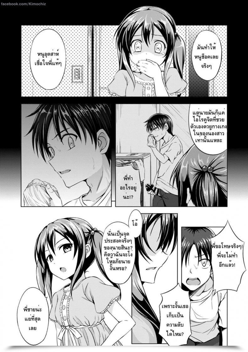 Doujin Samidare Setsuna Sister Conquest Comedian Europa 2014-11 โดจินแปลไทย 3