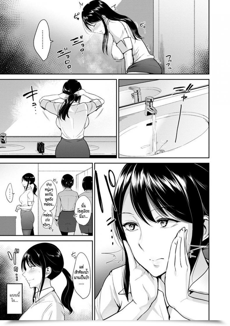 Doujin Bifidus Okumiya-San Wa Otearai Ni Iru | Mrs. Okumiya Is Within The Restroom Kimi O Sasou Uzuki Ana โดจินแปลไทย 17