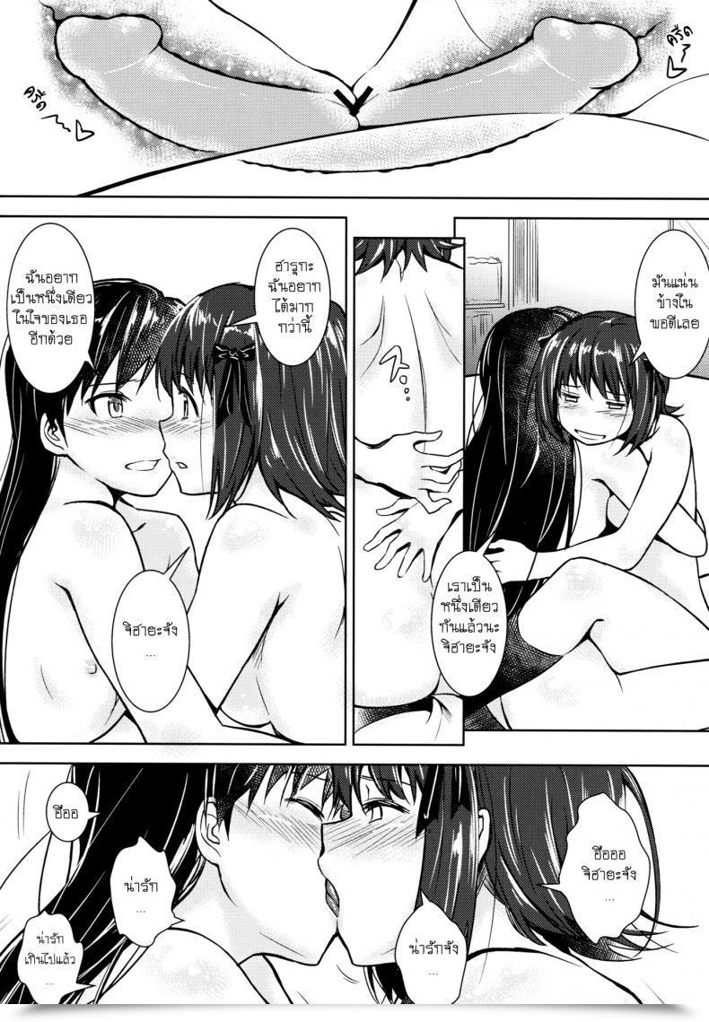 Doujin Aerodog Inu Aru Ni No Haruchiha The E-Mail Protected โดจินแปลไทย 41