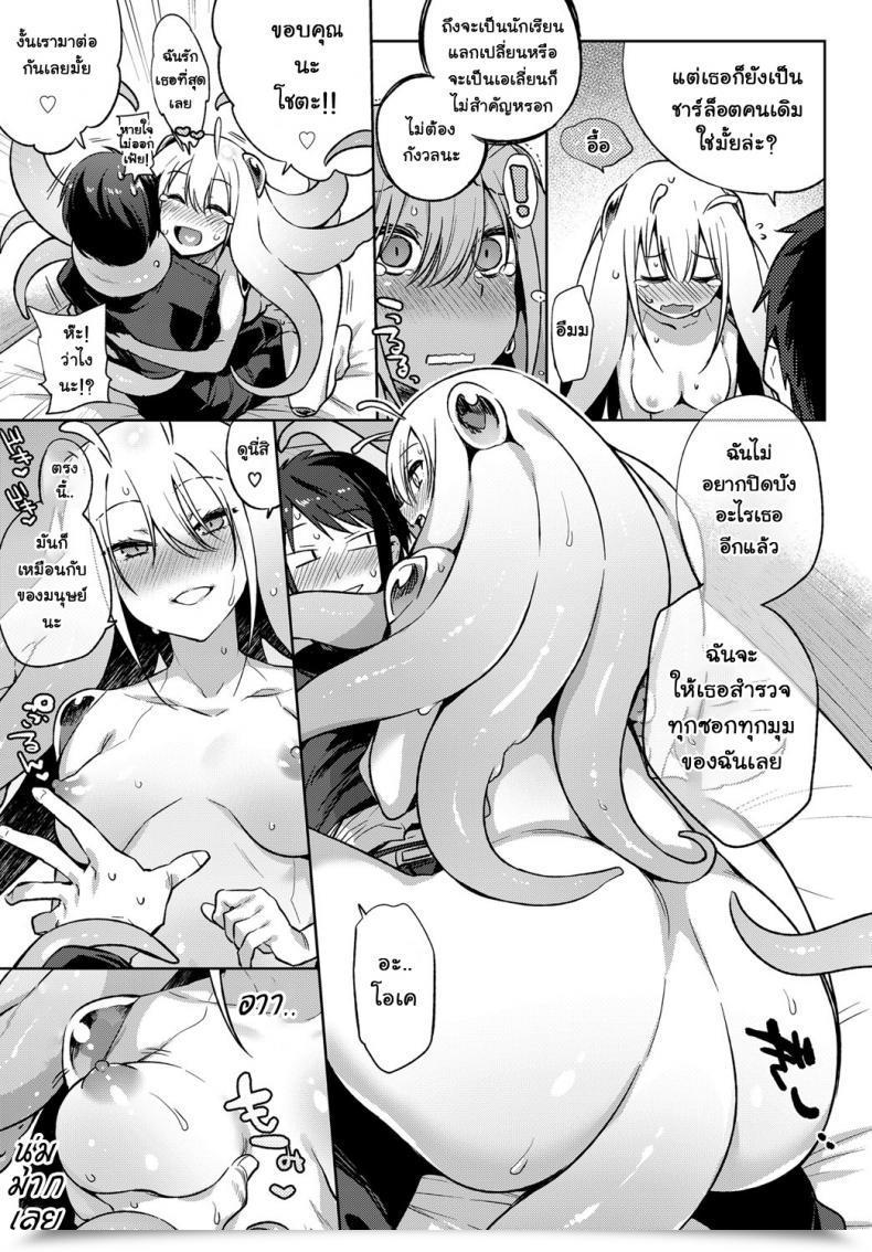 Doujin Mizone Itoshi No Charlotte | My Beloved Charlotte Comedian Bavel 2017-04 โดจินแปลไทย 5