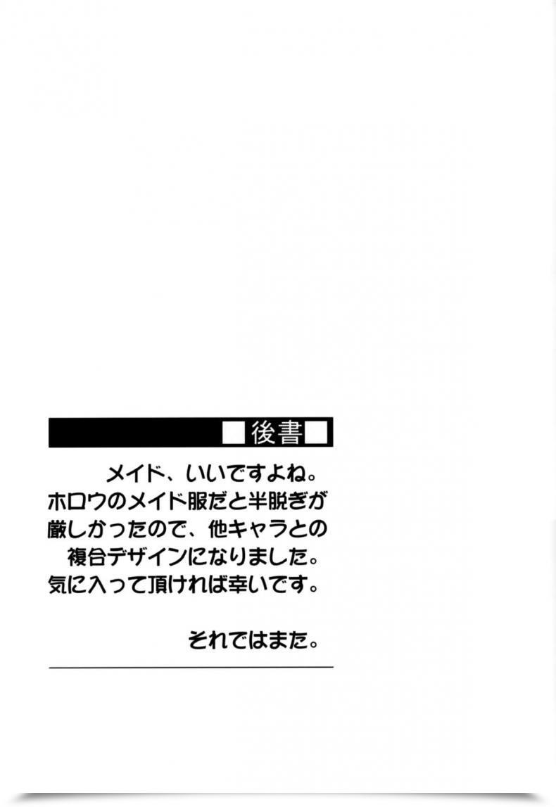 Doujin C85 S.S.L Yanagi Rider-San To Maid Fuku. Destiny/Keep Evening โดจินแปลไทย 53