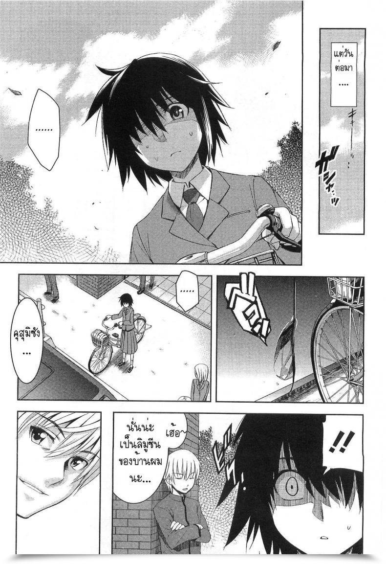 Doujin Inue Shinsuke Border Between The Aristocracy And Taboo โดจินแปลไทย 9