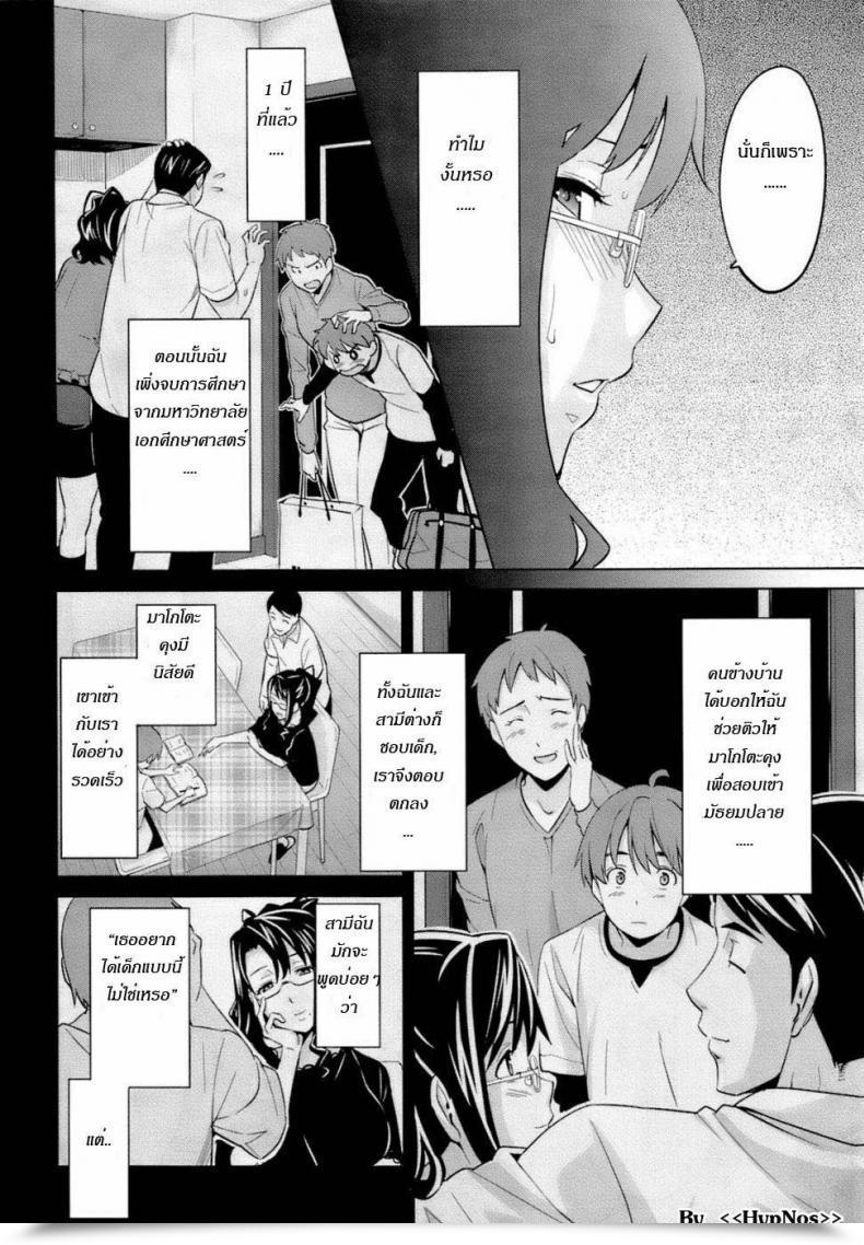 Doujin Takeda Hiromitsu Oshieai โดจินแปลไทย 11