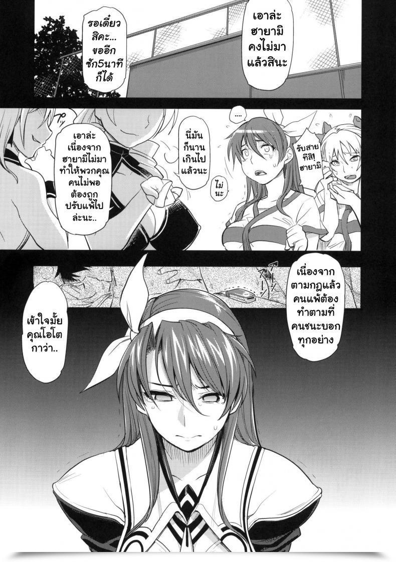 Doujin C78 Finecraft69 6Ro- Broken Fes Self-Discipline โดจินแปลไทย 3