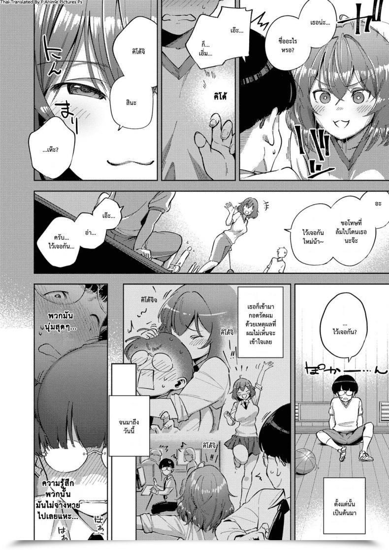 Doujin Herio Yamisuki Pheromone | Addictive Pheromone Comedian Exe 12 โดจินแปลไทย 11