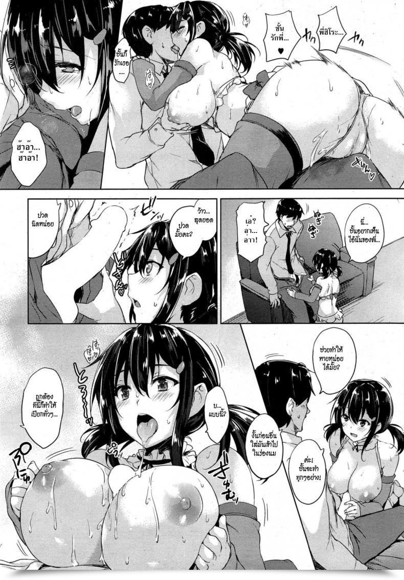 Doujin Goban Please Kiss Me Comedian Hotmilk 2015-06 โดจินแปลไทย 21