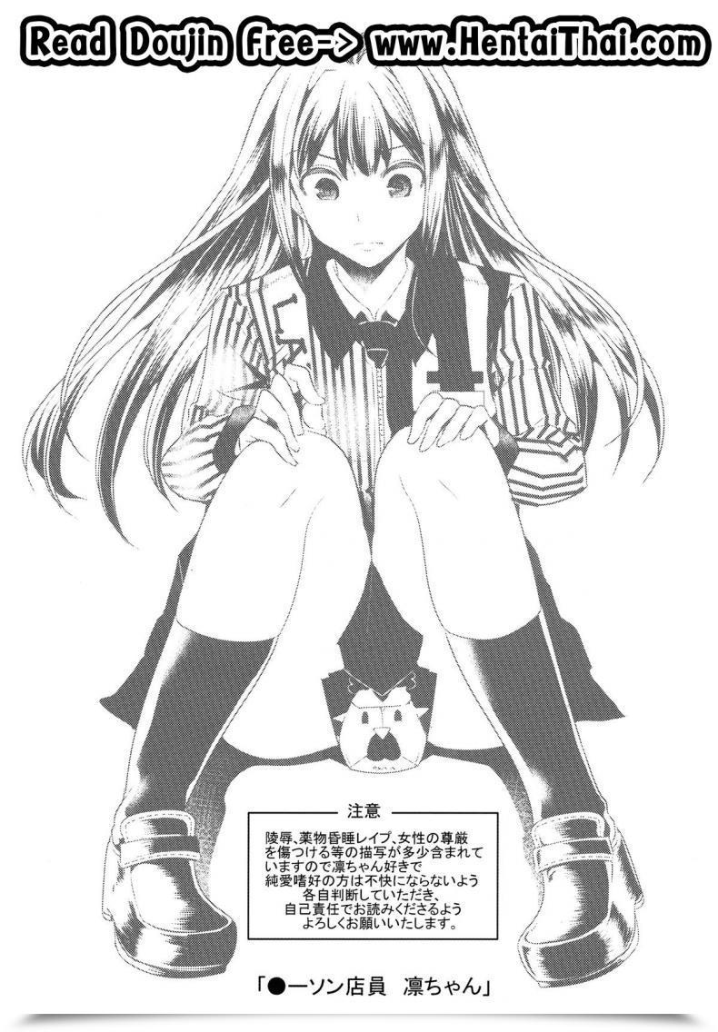 Doujin C83 Nakasone Battalion Nakasone Haiji Lawson Tenin Rin-Chan The E-Mail Protected Cinderella Women โดจินแปลไทย 3