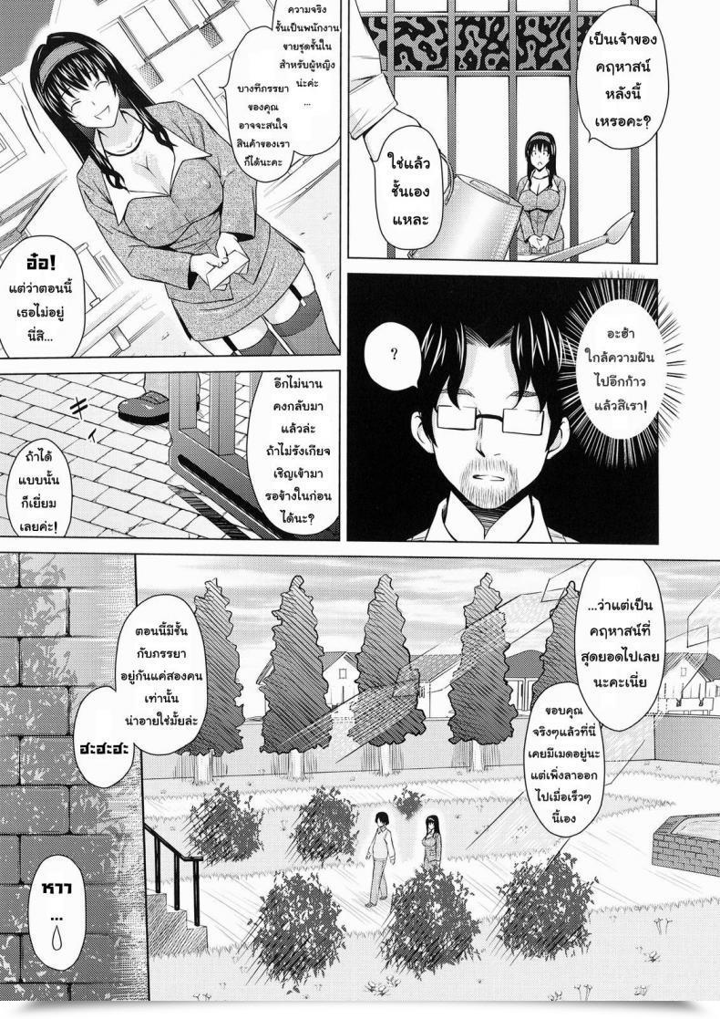 Doujin A.O.I. Sanagi Torajirou Lingerie ~Houmon Hanbai Funtou-Ki~ โดจินแปลไทย 11