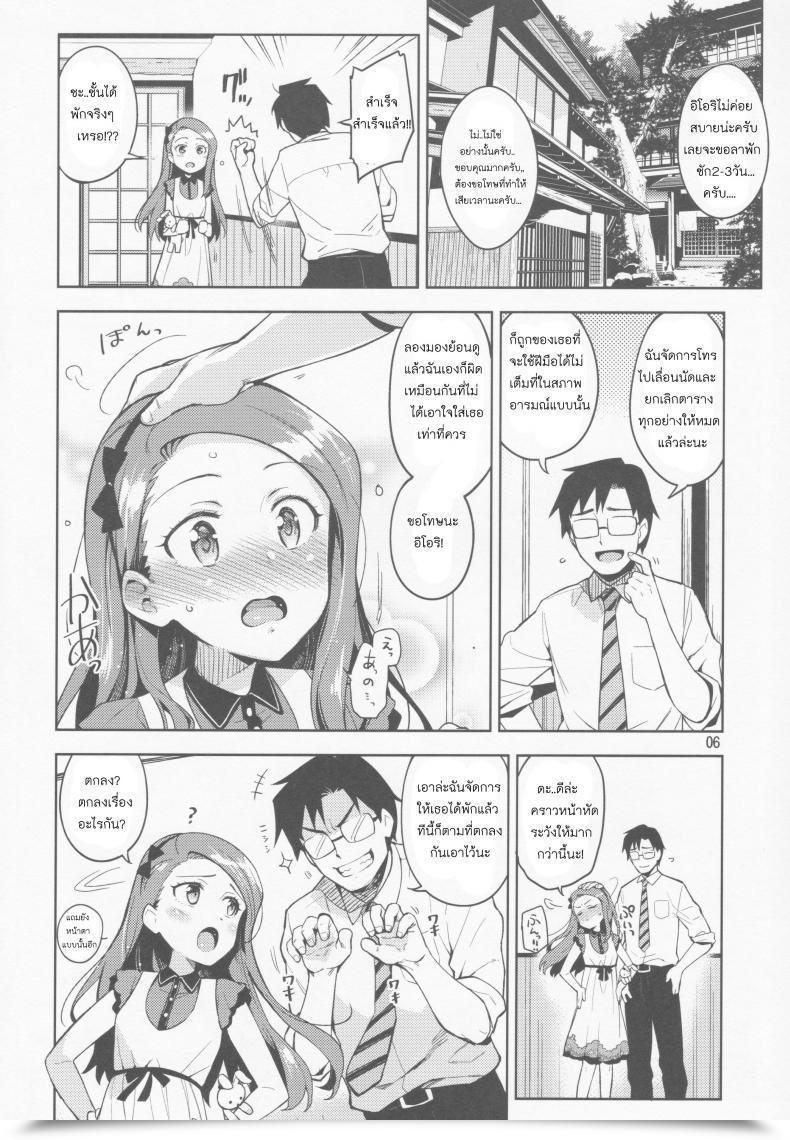 Doujin Otsumami Boku No Kanojo Wa Tremendous Idol Iori-Chan! โดจินแปลไทย 11