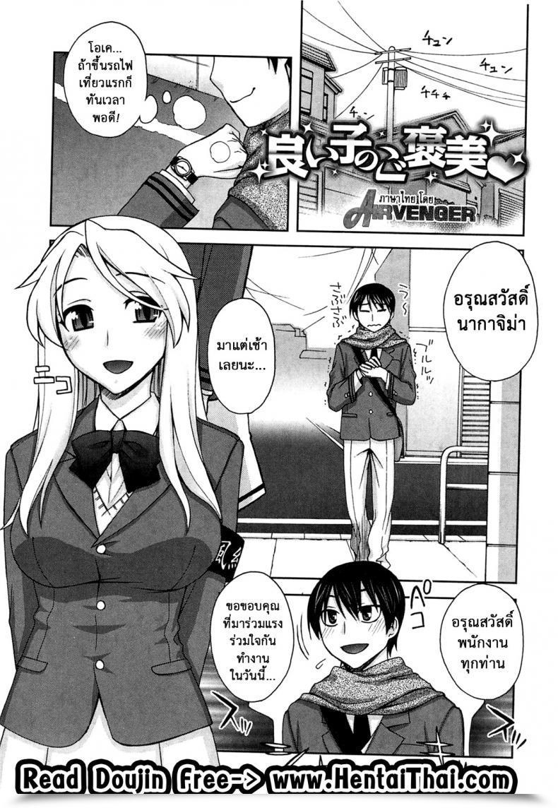 Doujin Unagimaru Yoiko No Gohoubi | A Great'S Boy Present Comedian Megastore 2011-04 Yoiko No Gohoubi โดจินแปลไทย 51