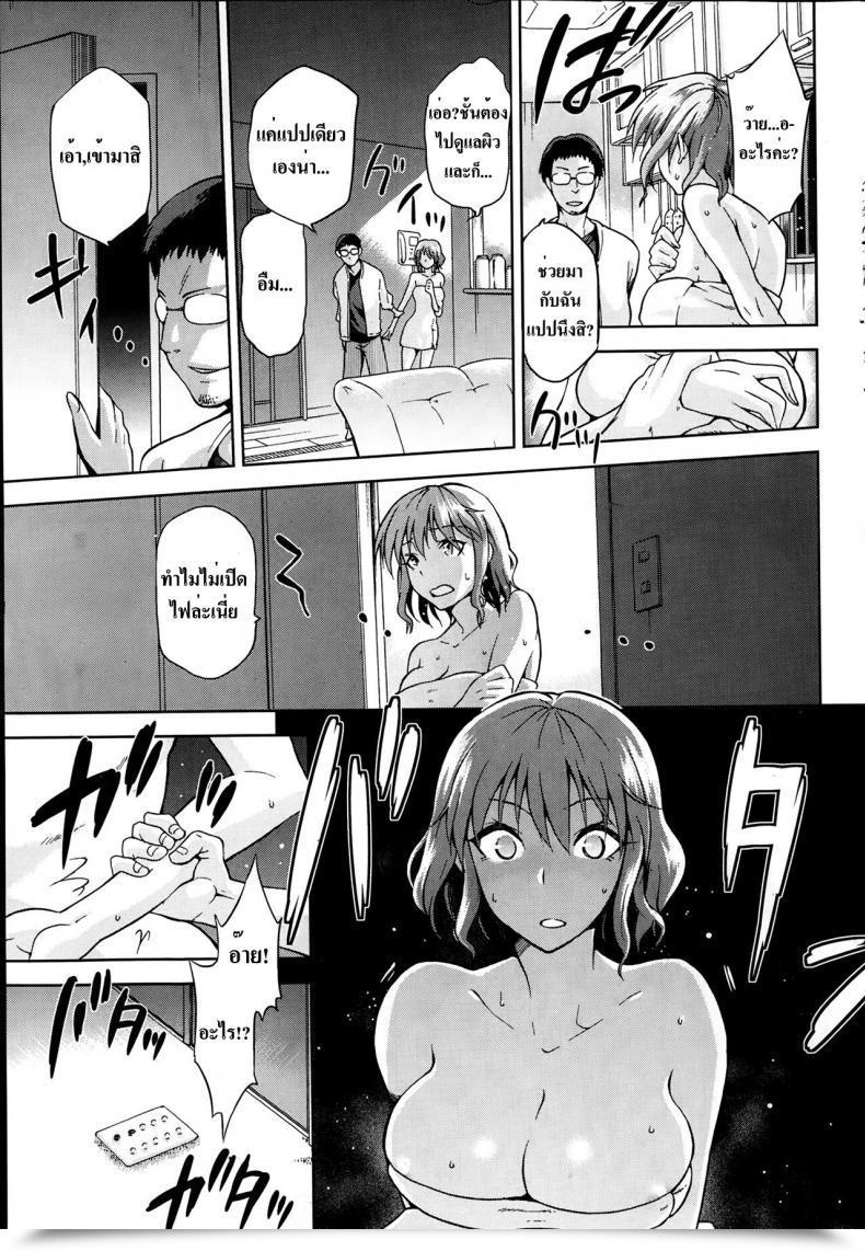 Doujin Kiasa 72 -Seventy Two- โดจินแปลไทย 25