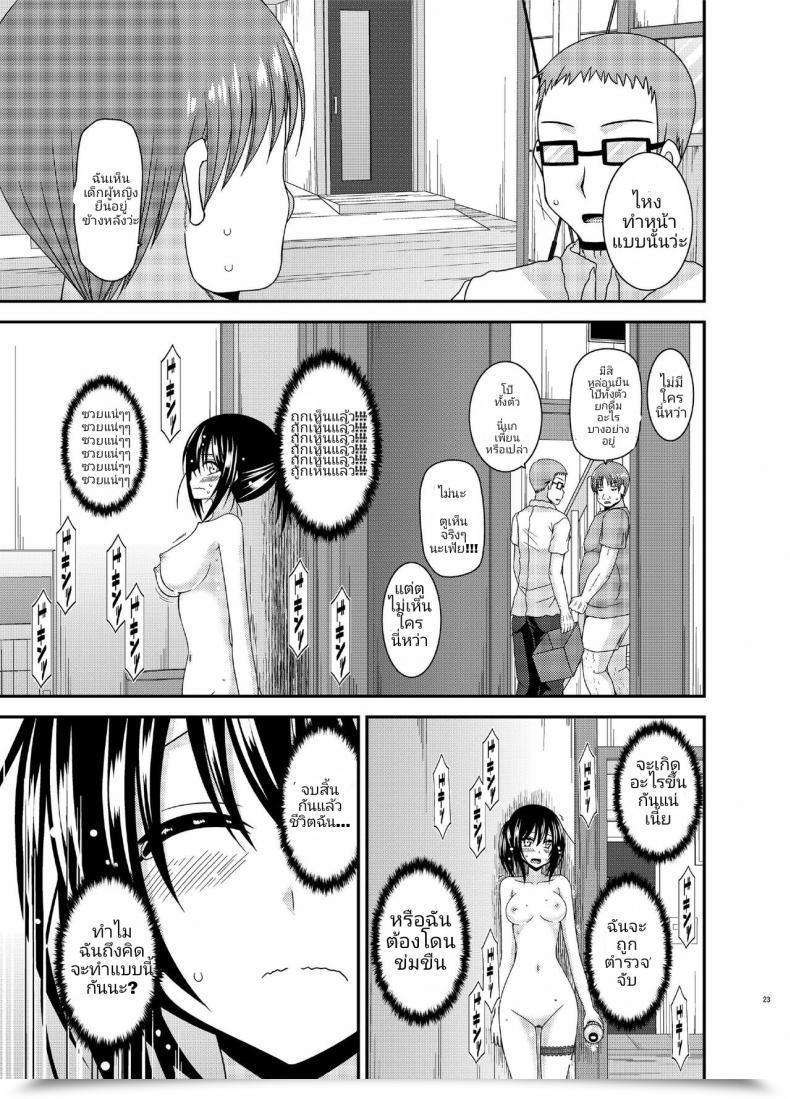 Doujin Charu Roshutsu Shoujo Nikki 15 Satsume | Exhibitionist Lady Diary Chapter 15 โดจินแปลไทย 41