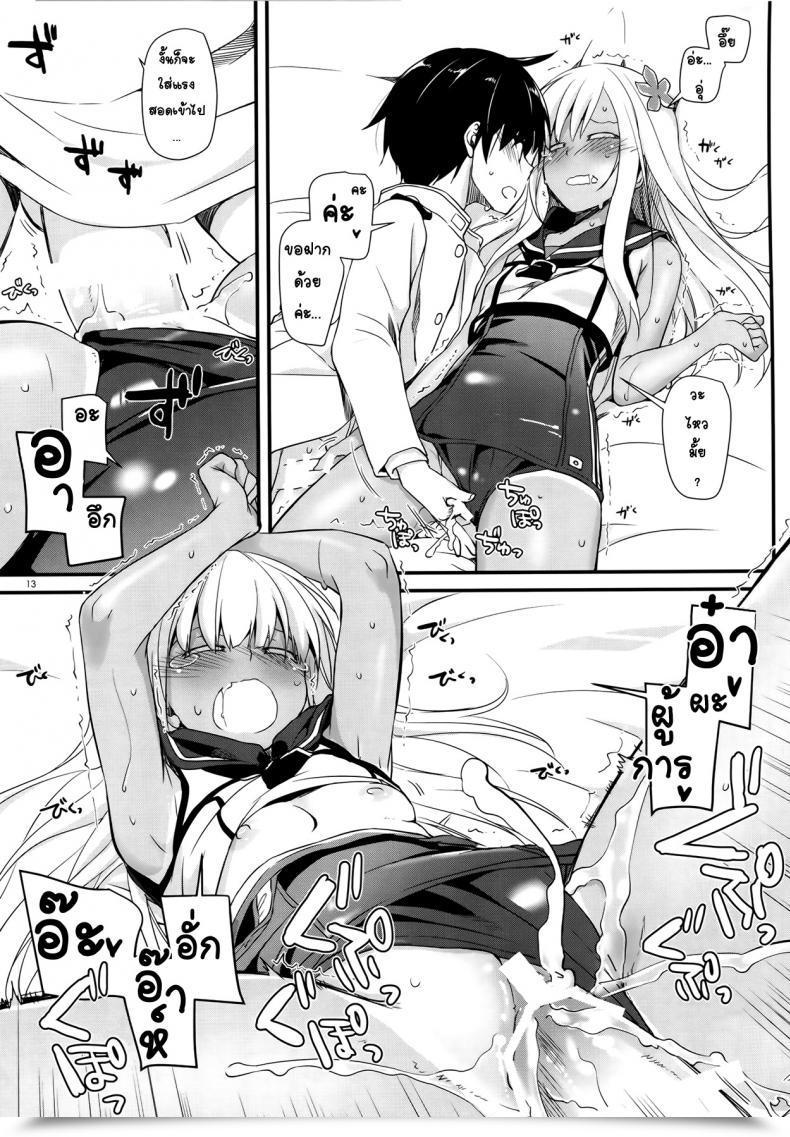 Doujin Comic1☆9 Digital Lover Nakajima Yuka D.L. Motion 94 Kantai Assortment -Kancolle- โดจินแปลไทย 23