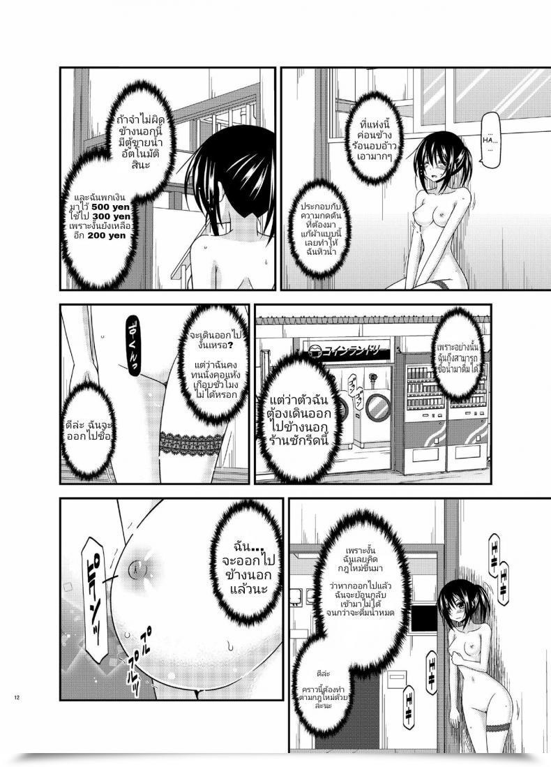 Doujin Charu Roshutsu Shoujo Nikki 15 Satsume | Exhibitionist Lady Diary Chapter 15 โดจินแปลไทย 19
