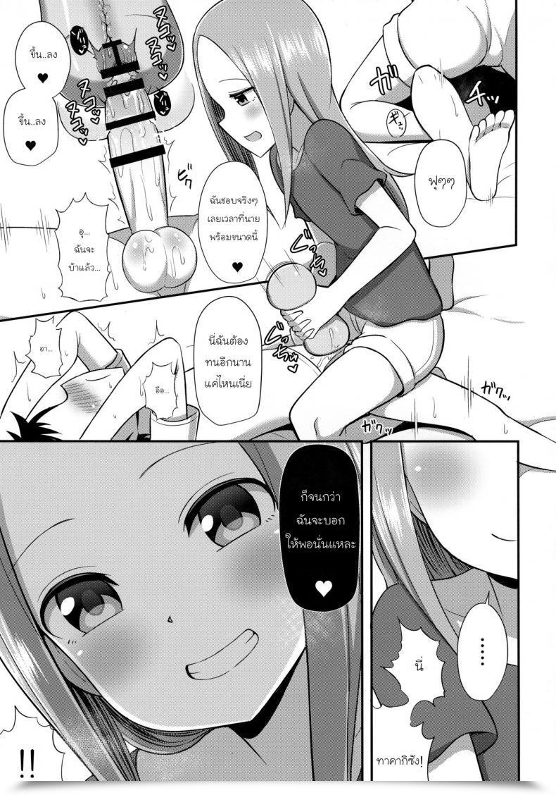 Doujin Comic1☆13 Starmine18 Hanabi Takagi-San To Onahole Karakai Jouzu No Takagi-San โดจินแปลไทย 27