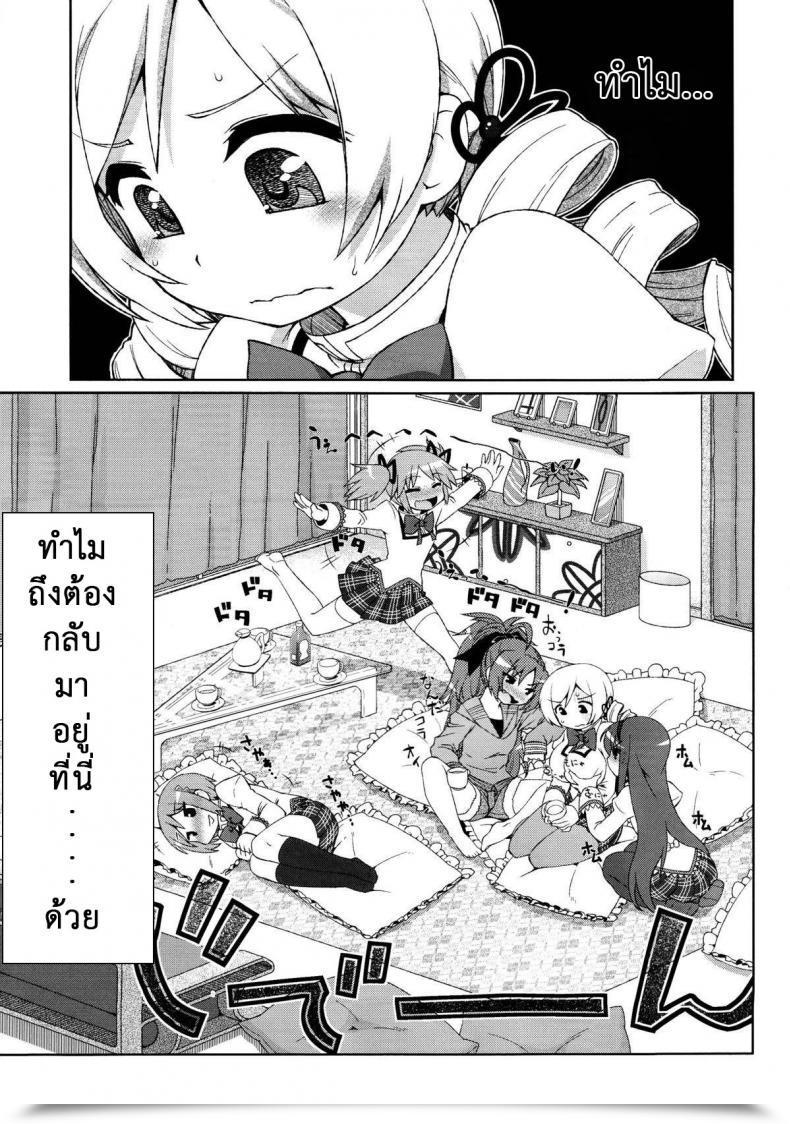 Doujin C85 Celtrance Kogaku Kazuya Mamimamix Puella Magi Madoka Magica โดจินแปลไทย 3