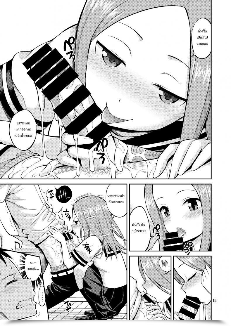 Doujin Yahiro Pochi Ijikuri Jouzu No Takagi-San Karakai Jouzu No Takagi-San โดจินแปลไทย 21