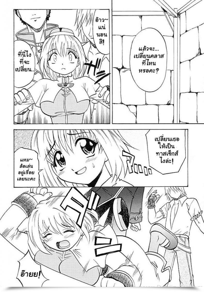 Doujin C64 Kitkaters Takaoka Motofumi Aco Masshigura! Ragnarok On-Line โดจินแปลไทย 11
