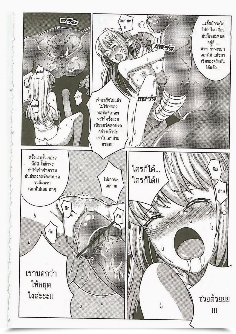 Doujin Gergoth Pleased Nest โดจินแปลไทย 9