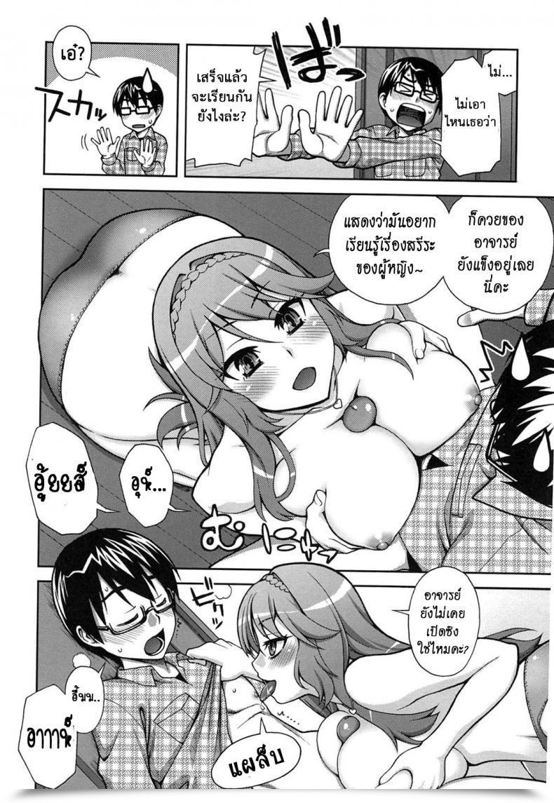 Doujin Unagimaru Yoiko No Gohoubi | An Excellent'S Boy Present Comedian Megastore 2011-04 โดจินแปลไทย 15