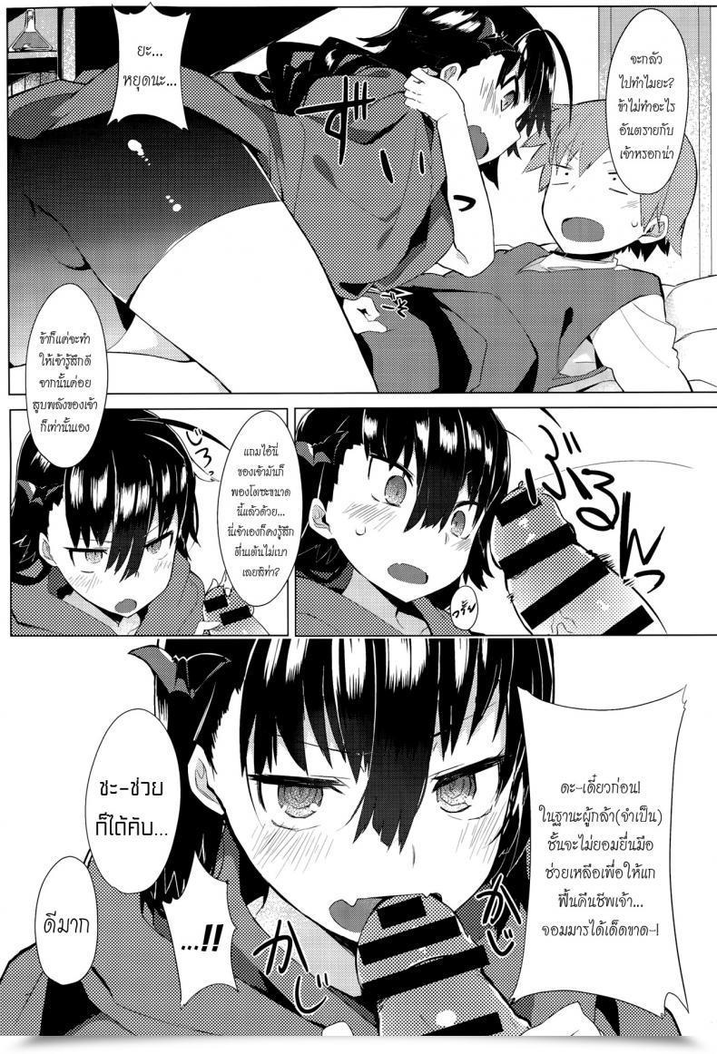 Doujin Tairame Deai No Maoujou Comedian Anthurium 029 2015-09 โดจินแปลไทย 13