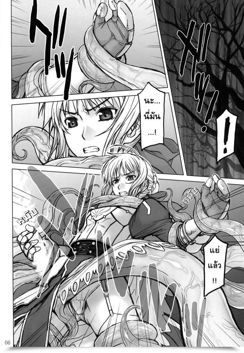 Doujin C81 Excessive Thrust Inomaru Destiny/Thrust Destiny/Zero โดจินแปลไทย 11