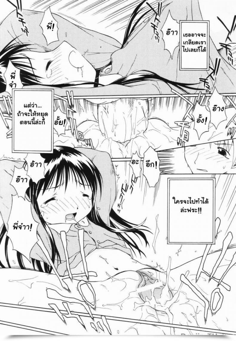 Doujin Yamamoto Kumoi Sister Taming โดจินแปลไทย 29