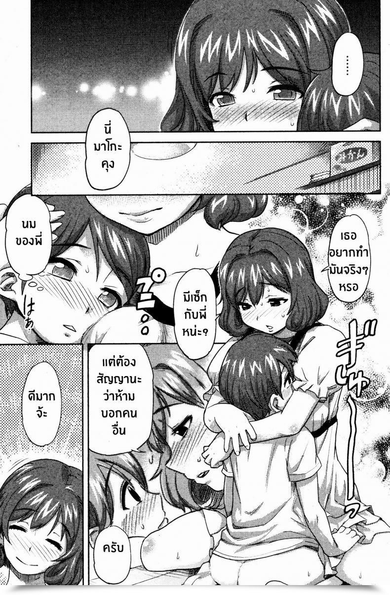Doujin Isako Rokuroh Mako-Chan No Koto De Atama Ga Ippai! | My Head'S Full Of Ideas Of Mako-Chan! Bishoujo Kakumei Kiwame 2009-08 Vol. 3 โดจินแปลไทย 9