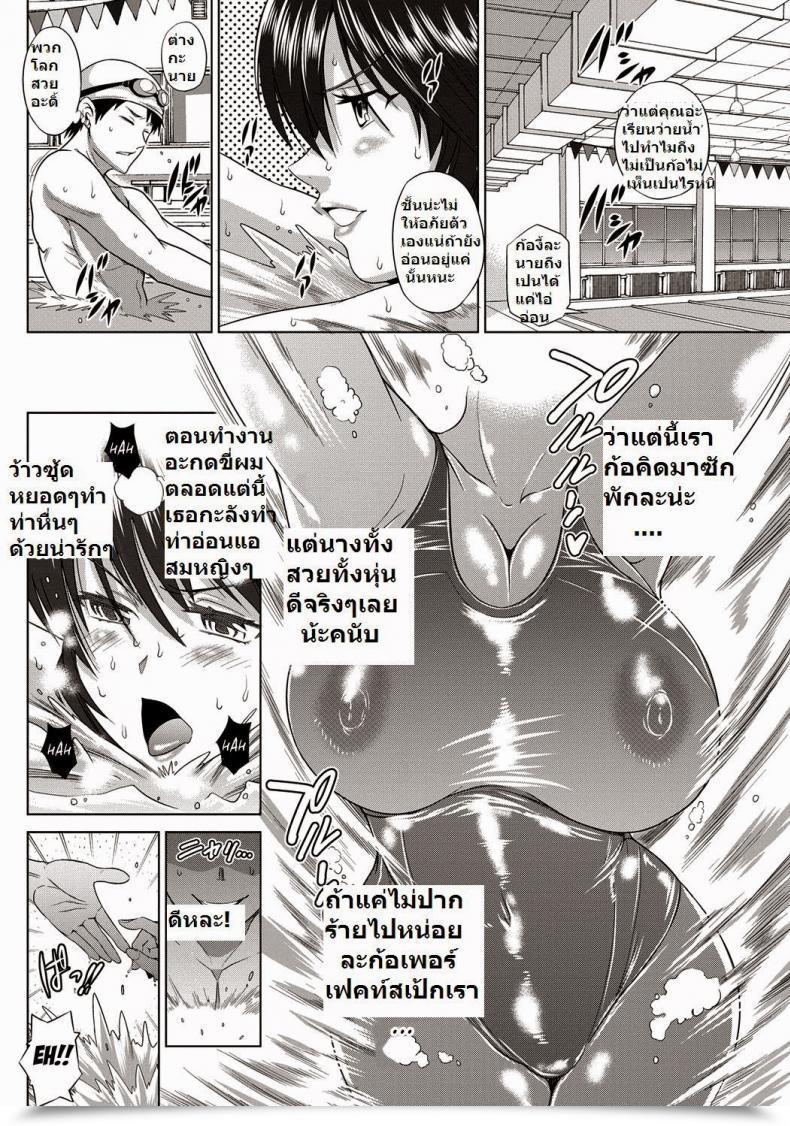 Doujin Distance Kanazuchi Na Joou-Sama | Hammer Queen Namaiki! 2013-03 โดจินแปลไทย 5