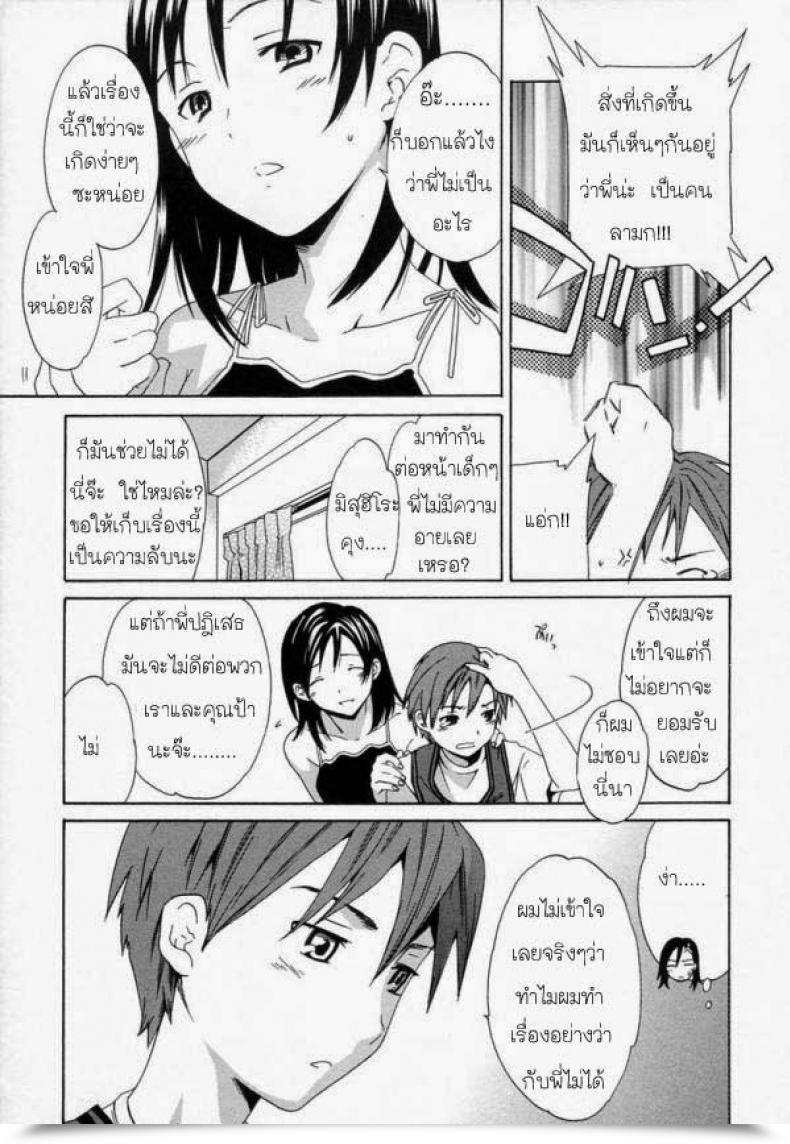 Doujin Cuvie Distortion Pedal โดจินแปลไทย 7