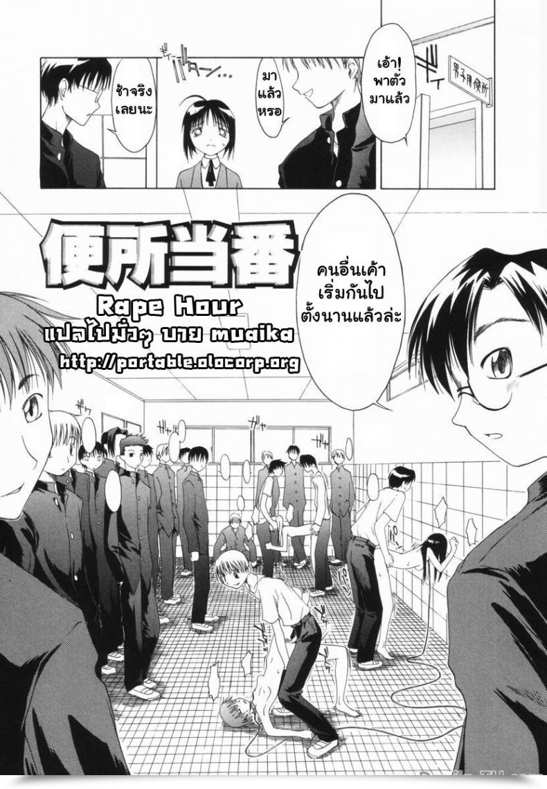 Doujin Yamamoto Kumoi Benjo Touban | Bathroom Responsibility Marble Cake โดจินแปลไทย 5