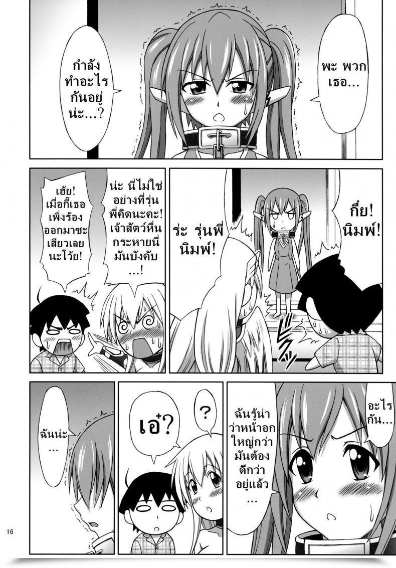 Doujin C79 Mind Lifeless Eiji Mikakunin Seibutsu Oo | Mysterious Creature Oo Sora No Otoshimono โดจินแปลไทย 29