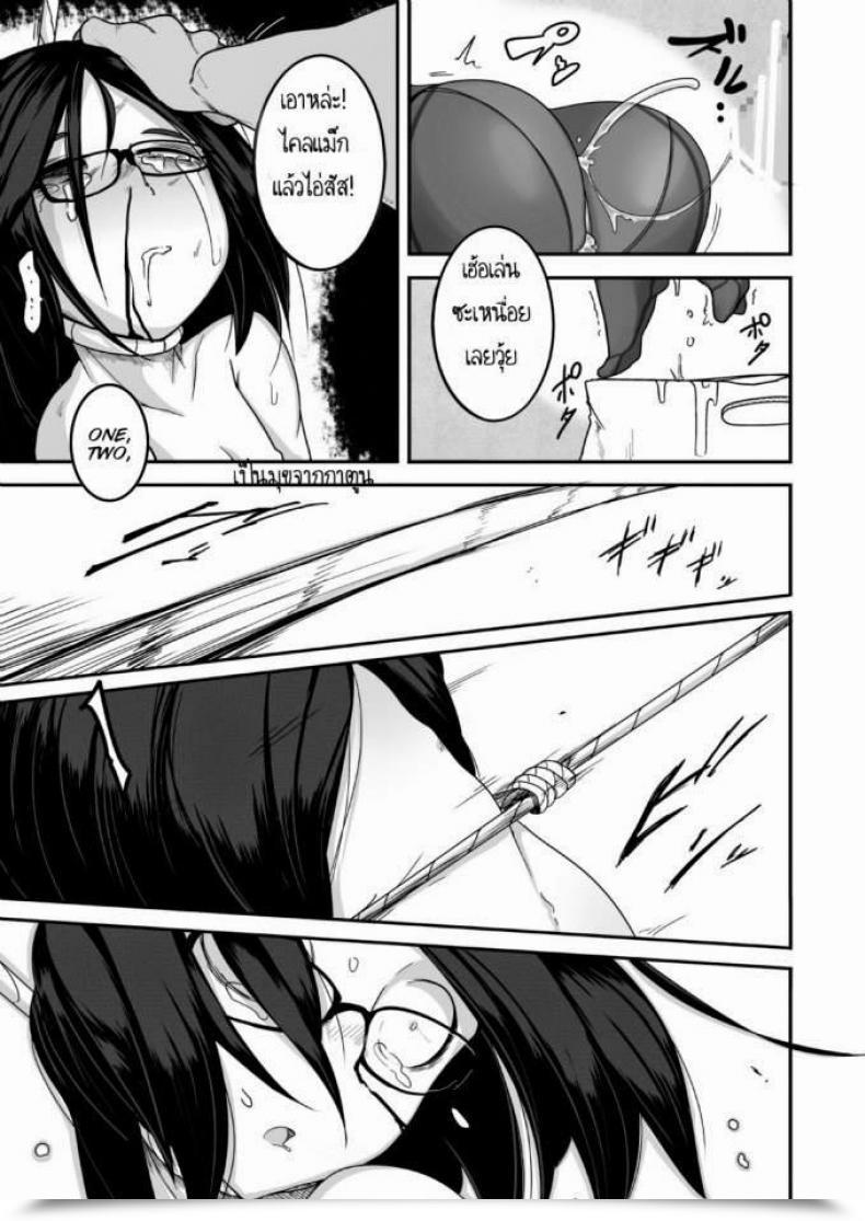 Doujin Egao Ga Ichiban Tsukusun Yuki Hime Kankan โดจินแปลไทย 29