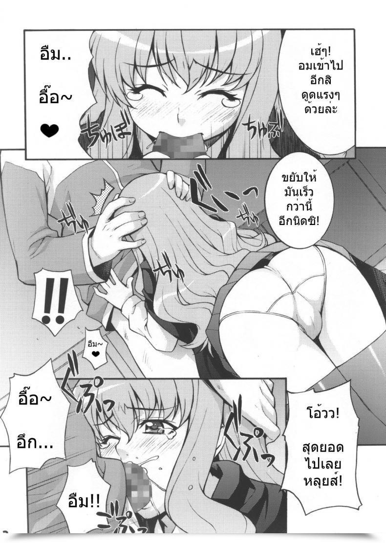 Doujin C72 Combine Fry Takurou Louisem Zero No Tsukaima โดจินแปลไทย 9