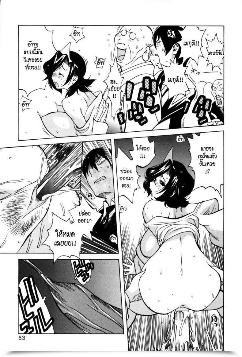 Doujin Kotoyoshi Yumisuke Glamorous Roses Ch.3 โดจินแปลไทย 33