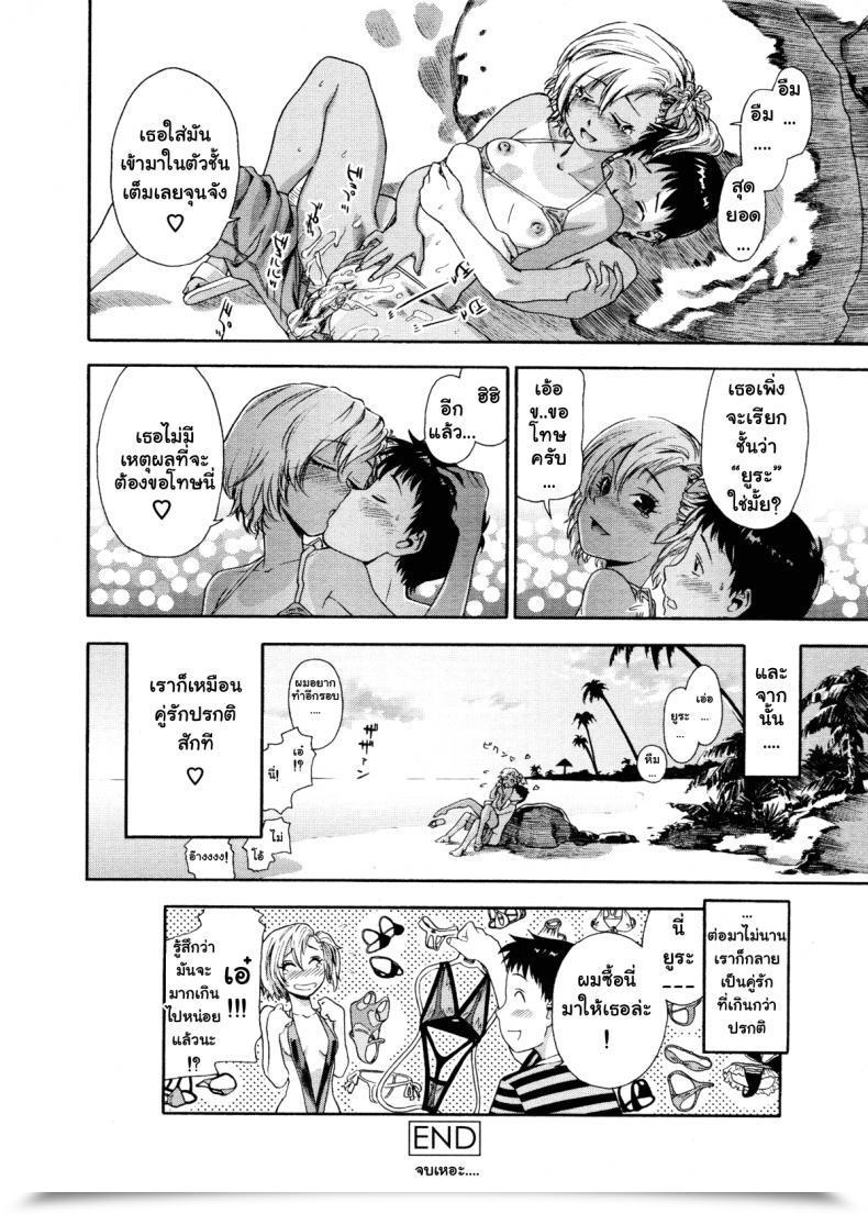 Doujin Yamatogawa Love And Journey โดจินแปลไทย 45