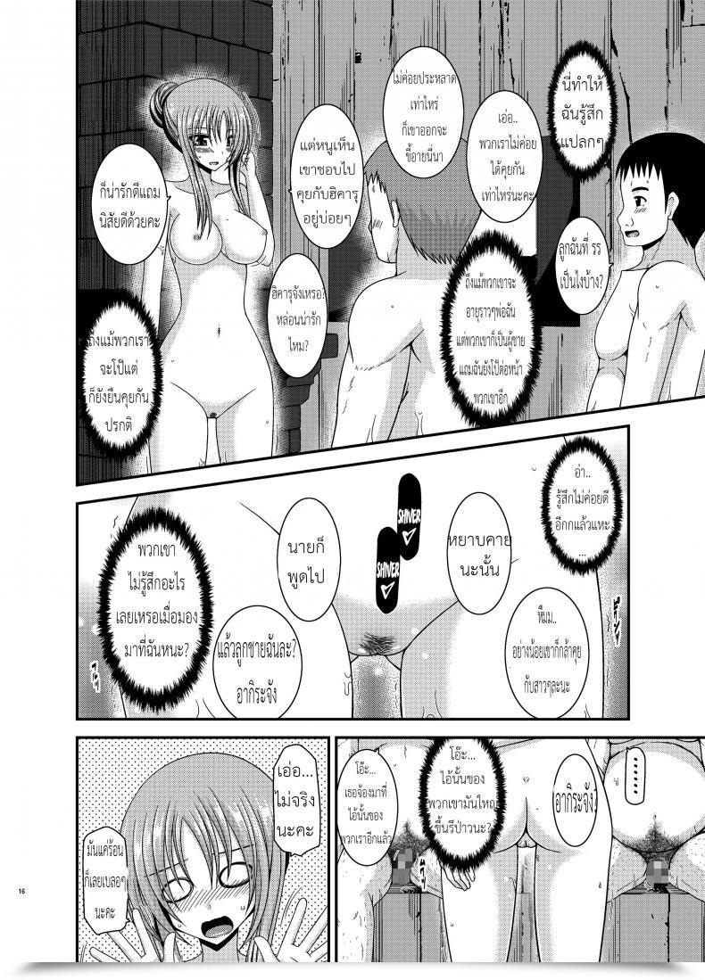 Doujin Valssu Charu Roshutsu Shoujo Yuugi In โดจินแปลไทย 27
