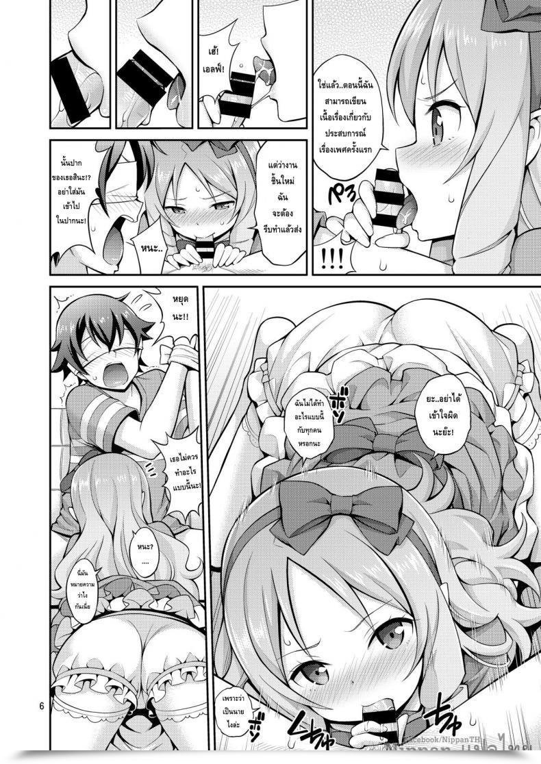 Doujin Popochichi Yahiro Pochi Eromanko Daisensei Eromanga Sensei โดจินแปลไทย 11