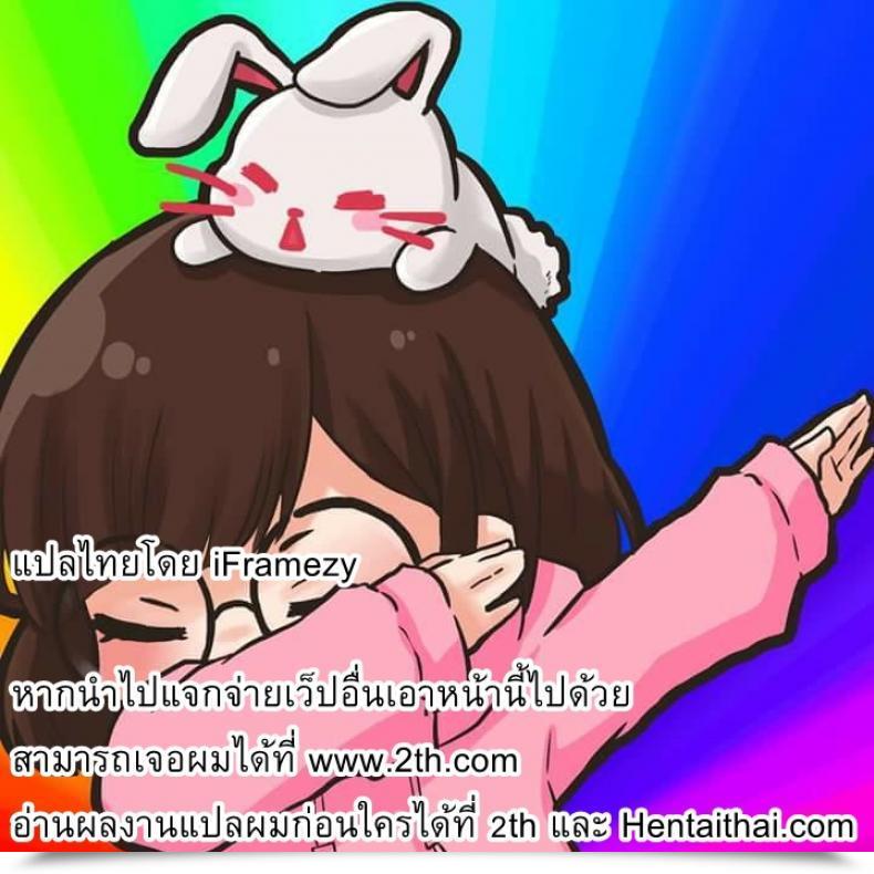 Doujin Vadass Orutoro Futei Koubi Zuma Honoka ~Hakkaku Hen~ | Dishonest Spouse Honoka ~Caught Red-Handed Version~ โดจินแปลไทย 85