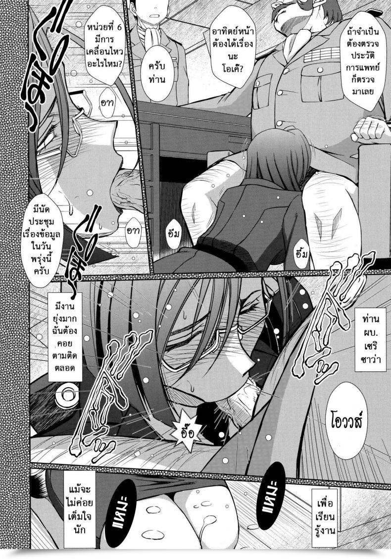 Doujin C84 Circle Outerworld Chiba Shuusaku 2198-Nen No Niimi Kaoru House Battleship Yamato 2199 โดจินแปลไทย 41