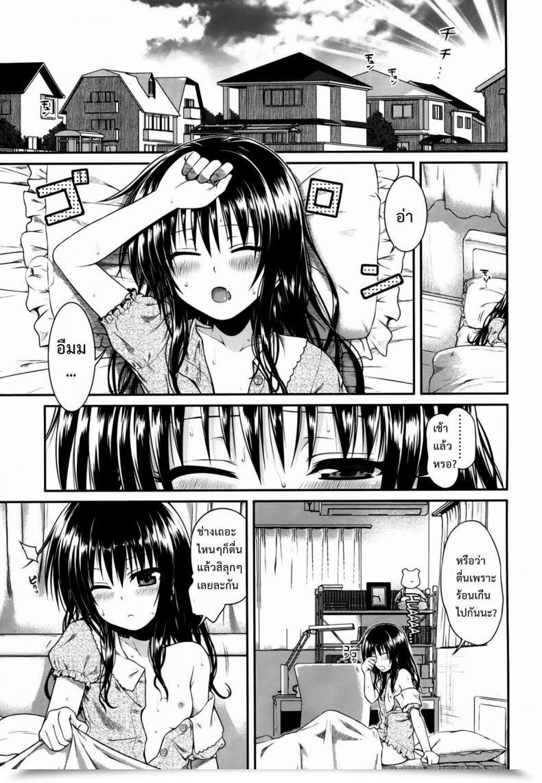 Doujin C86 40010 1-Go 40010Prototype Hitasura Summer Season | A Easy Summer Season To Love-Ru โดจินแปลไทย 3