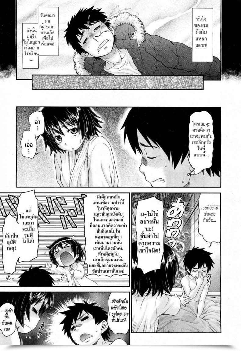 Doujin Kouda Tomohiro Omoide Impression | Reminiscence Impression Comedian Aun 2012-03 โดจินแปลไทย 13