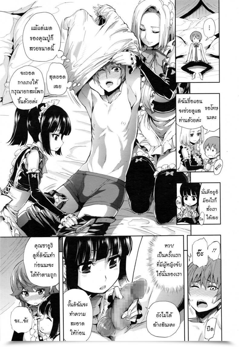 Doujin Kihiru Makaserete Harem Play | Jugando Con El Harem Que Me Fue Encargado Comedian Megastore Alpha 2016-02 โดจินแปลไทย 13