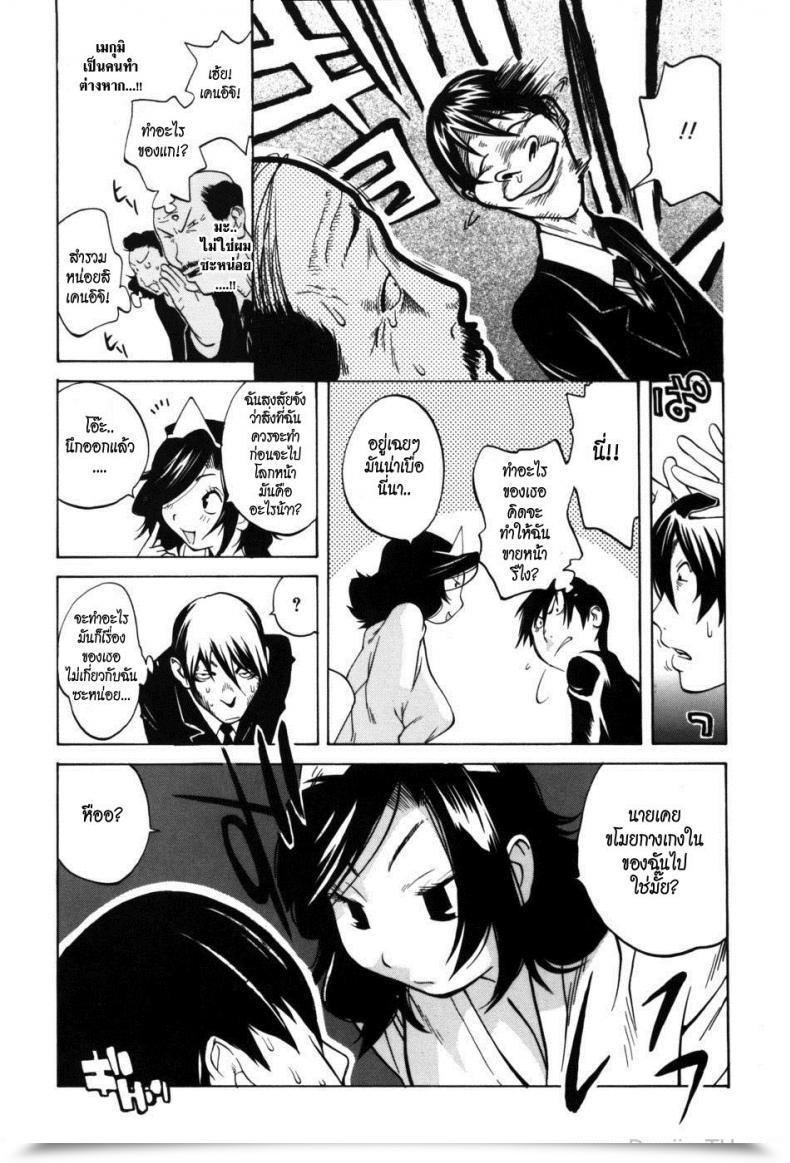 Doujin Kotoyoshi Yumisuke Glamorous Roses Ch.3 โดจินแปลไทย 11
