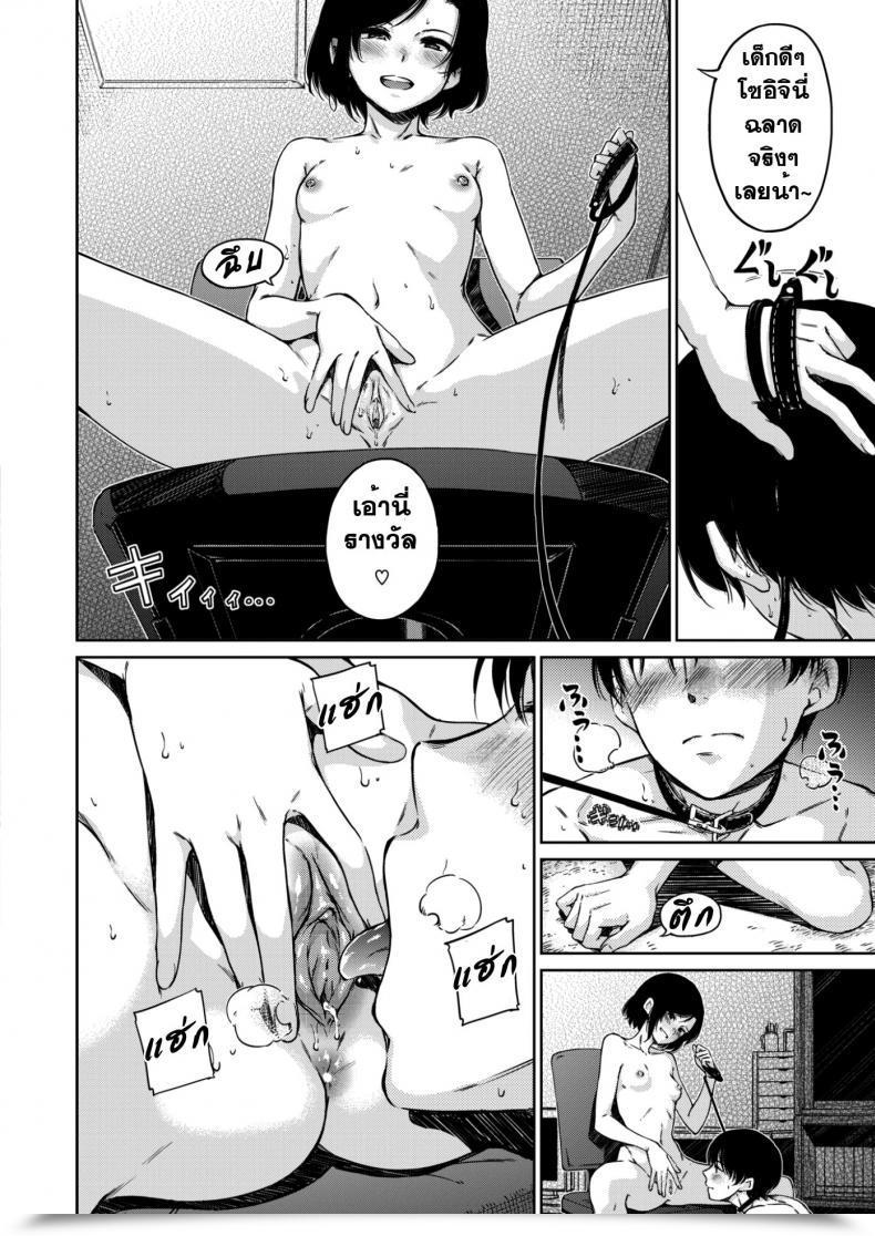 Doujin Hamao Diss X-Eros โดจินแปลไทย 11