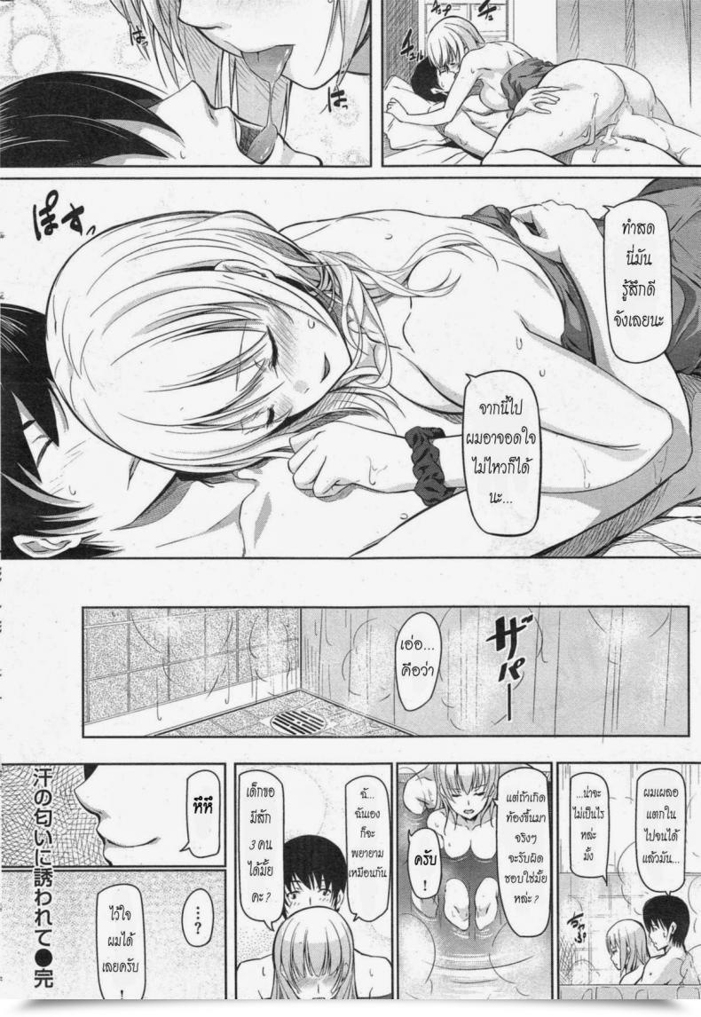 Doujin Matsukawa Ase No Nioi Ni Sasowarete Comedian Kairakuten 2014-10 โดจินแปลไทย 31