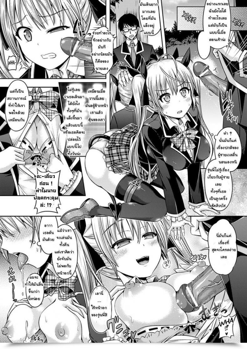 Doujin Taniguchi-San Kimi-Iro Days Ch.2 โดจินแปลไทย 5