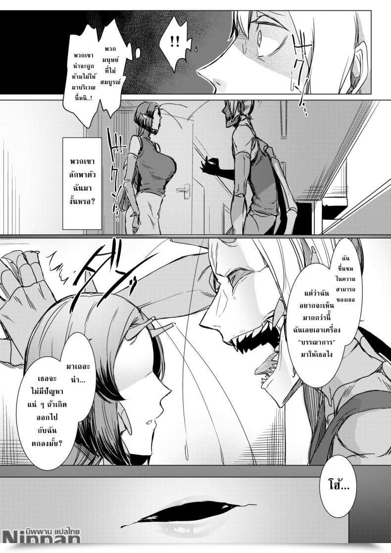 Doujin Nanbou Hitogakushiki Nakamura Regura Niji No Ori โดจินแปลไทย 13